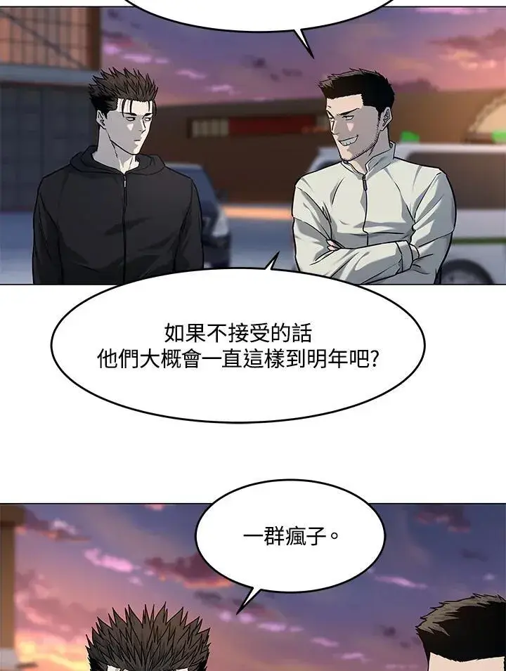 《黑域之神》第2季 第80话(第2季最终章)图119