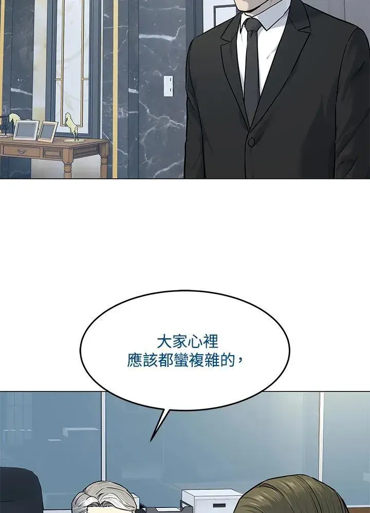 《黑域之神》第2季 第80话(第2季最终章)图12