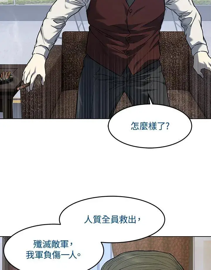《黑域之神》第2季 第80话(第2季最终章)图2