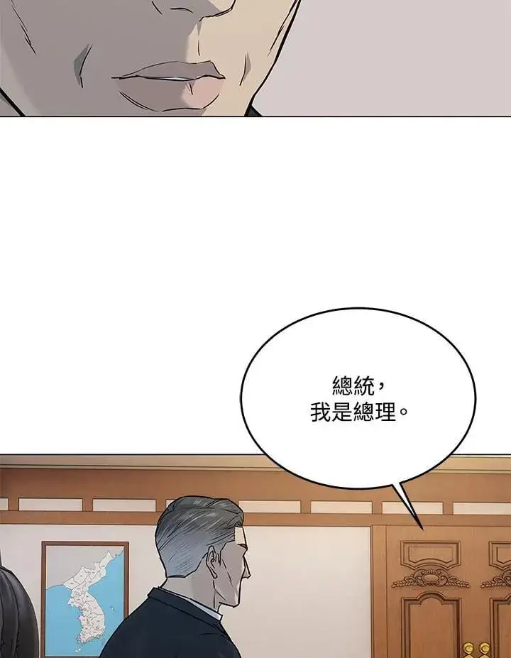 《黑域之神》第2季 第80话(第2季最终章)图23