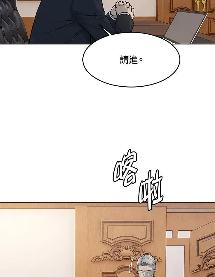 《黑域之神》第2季 第80话(第2季最终章)图24