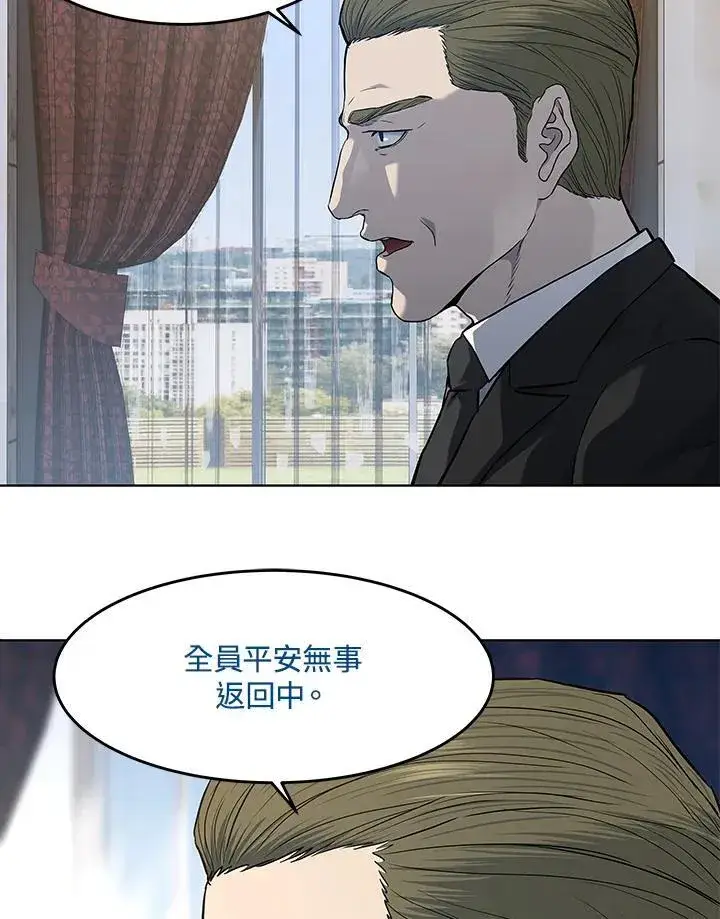 《黑域之神》第2季 第80话(第2季最终章)图3