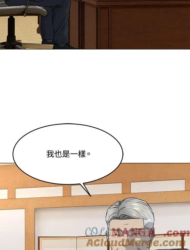 《黑域之神》第2季 第80话(第2季最终章)图33