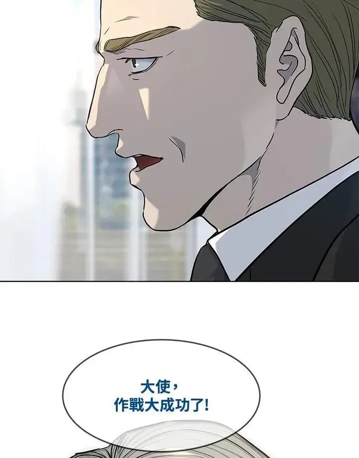 《黑域之神》第2季 第80话(第2季最终章)图4