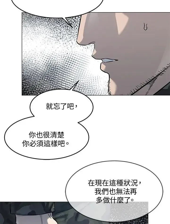 《黑域之神》第2季 第80话(第2季最终章)图51