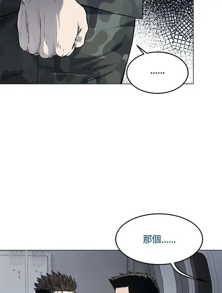 《黑域之神》第2季 第80话(第2季最终章)图52