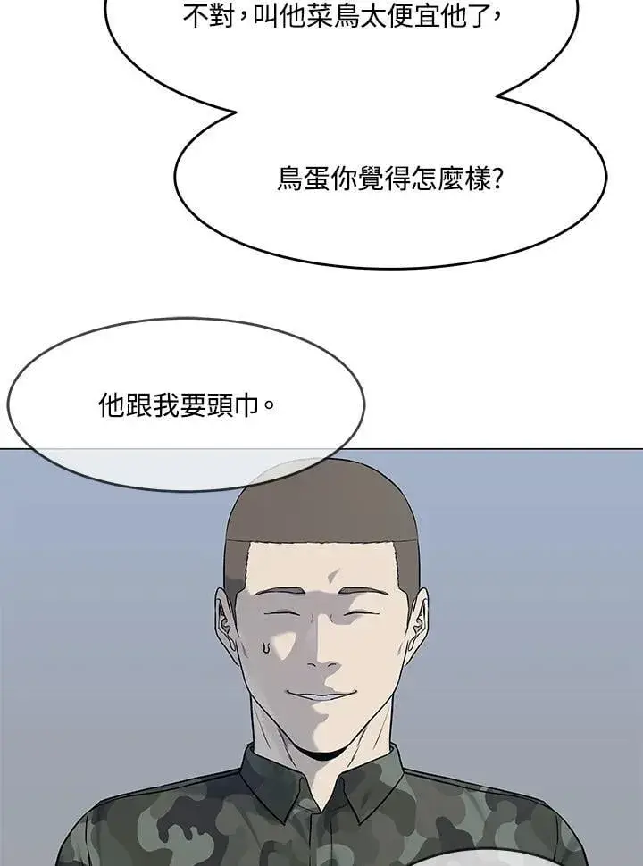 《黑域之神》第2季 第80话(第2季最终章)图59