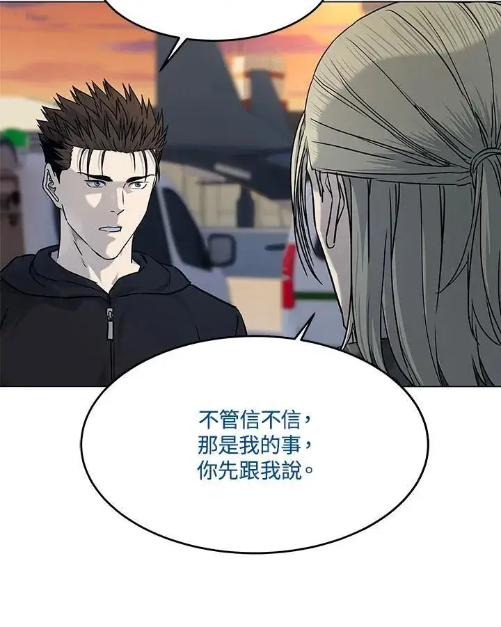 《黑域之神》第2季 第80话(第2季最终章)图87