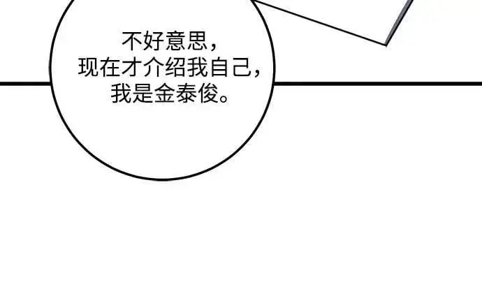 《恨不得吃掉妳》第10话图36