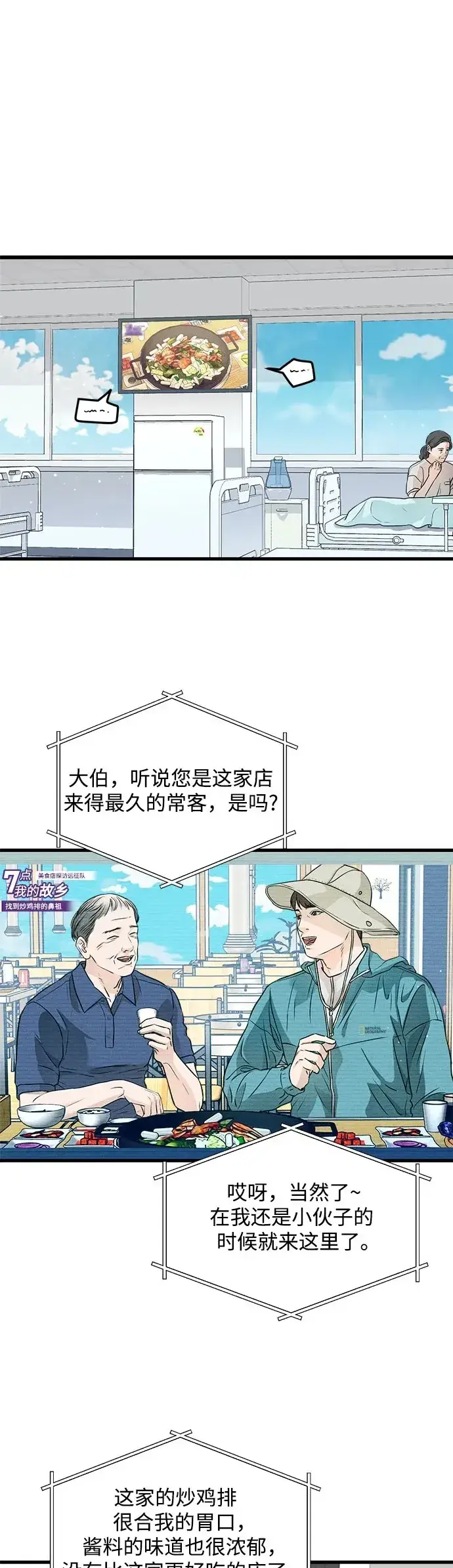 《恨不得吃掉妳》第11话图2