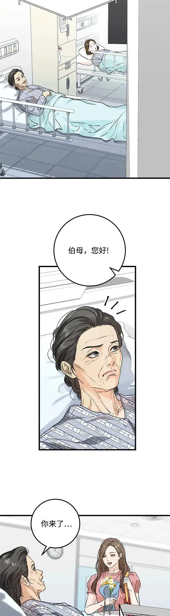 《恨不得吃掉妳》第11话图3