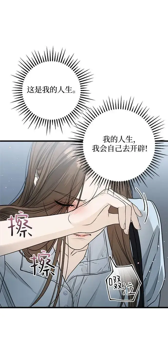 《恨不得吃掉妳》第15话图5