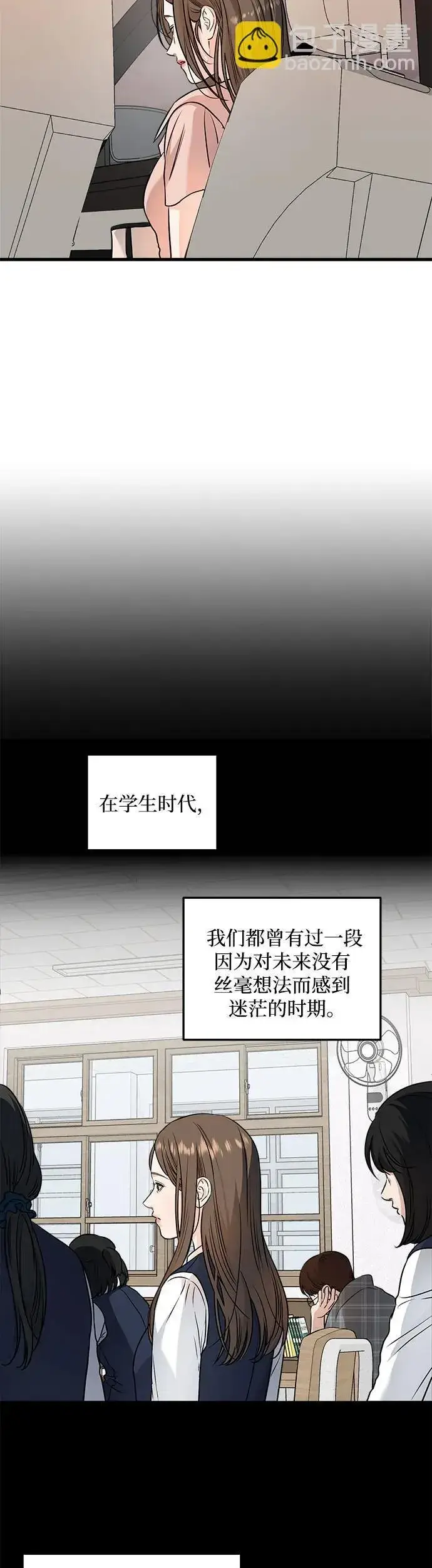 《恨不得吃掉妳》第21话图24
