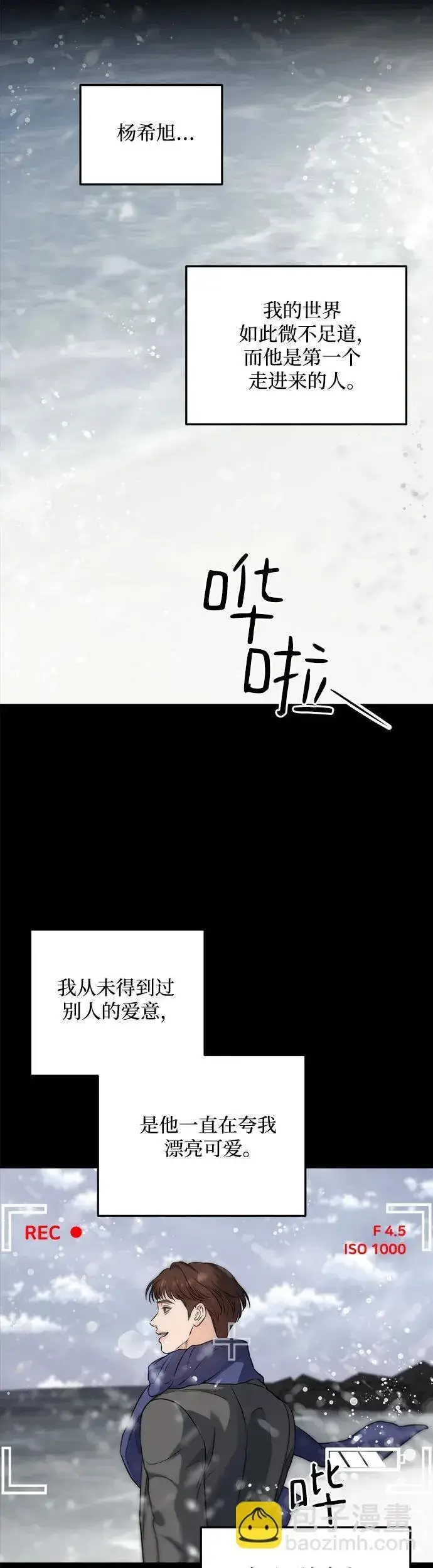 《恨不得吃掉妳》第21话图28