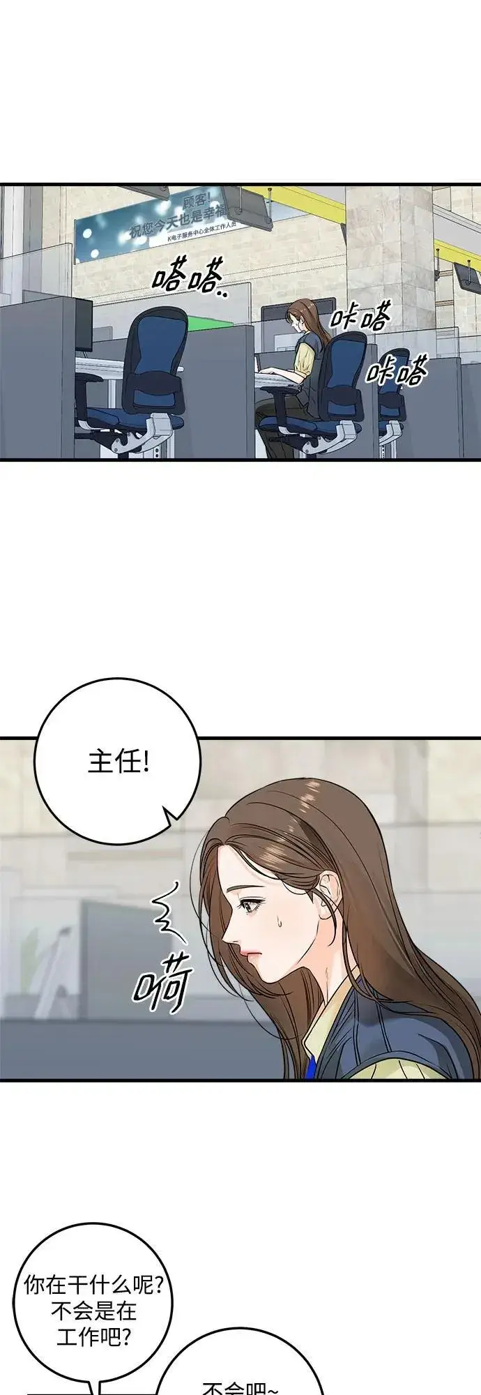 《恨不得吃掉妳》第25话图17