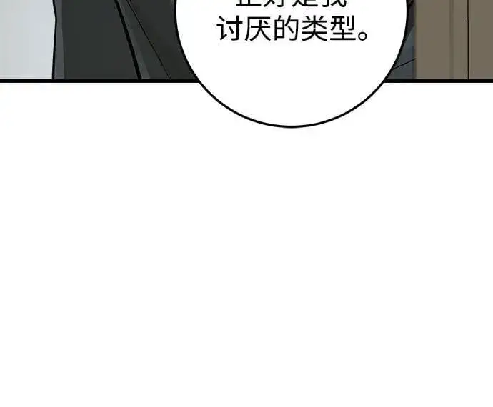 《恨不得吃掉妳》第26话图29