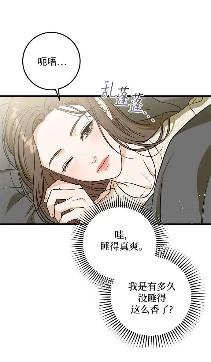 《恨不得吃掉妳》第28话图18