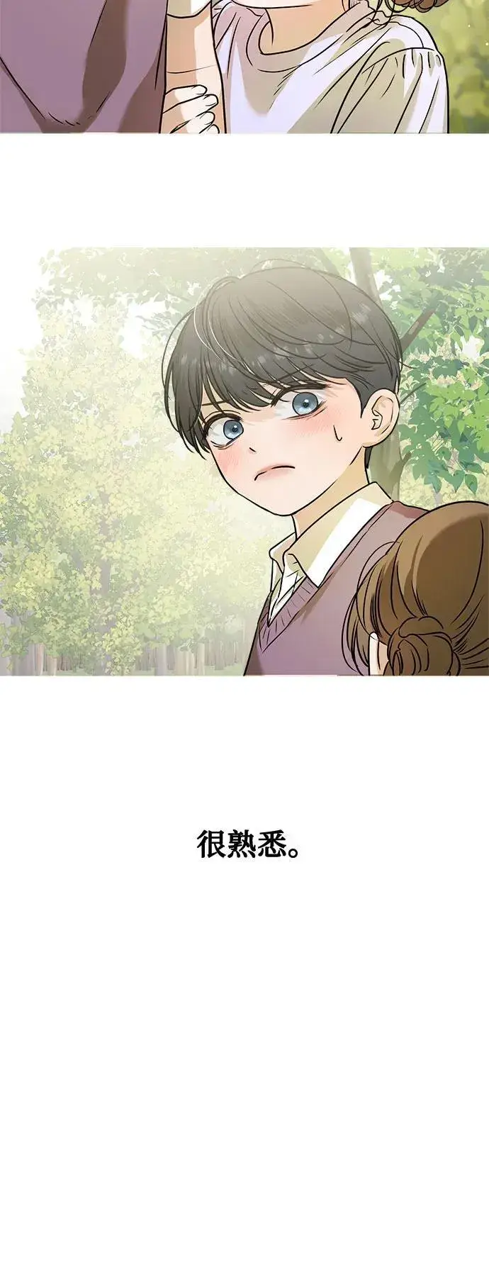 《恨不得吃掉妳》第30话图17