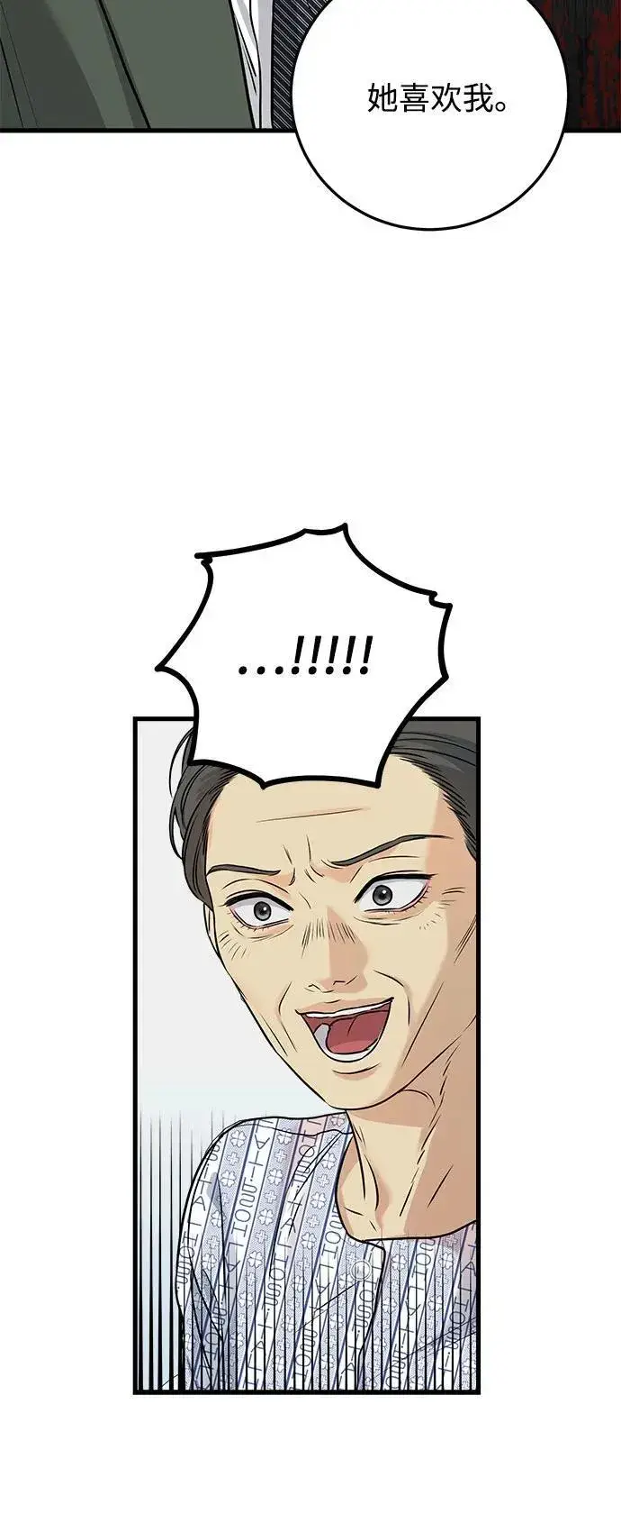 《恨不得吃掉妳》第30话图27