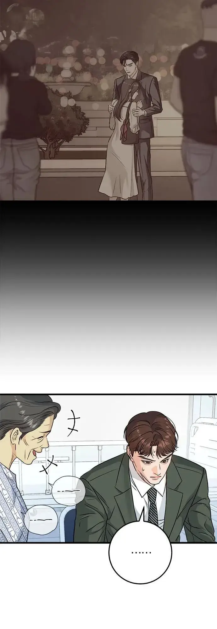 《恨不得吃掉妳》第30话图30