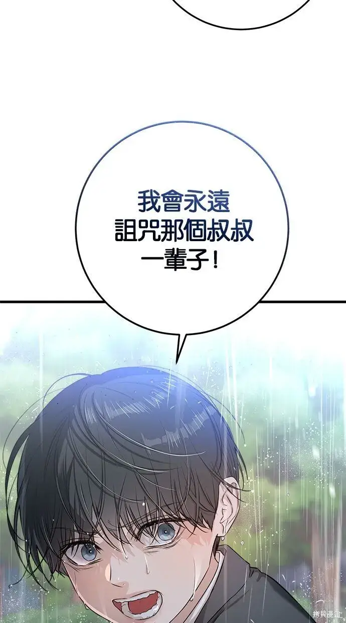 《恨不得吃掉妳》第1话图21