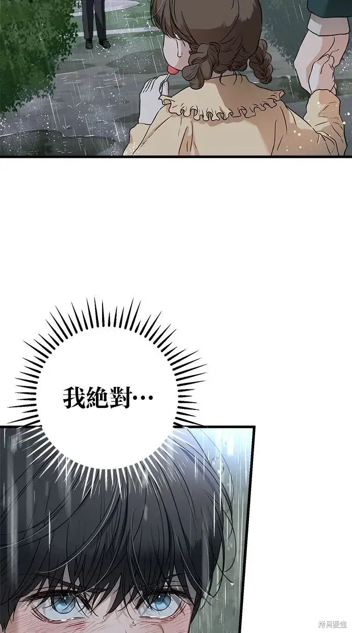 《恨不得吃掉妳》第1话图33