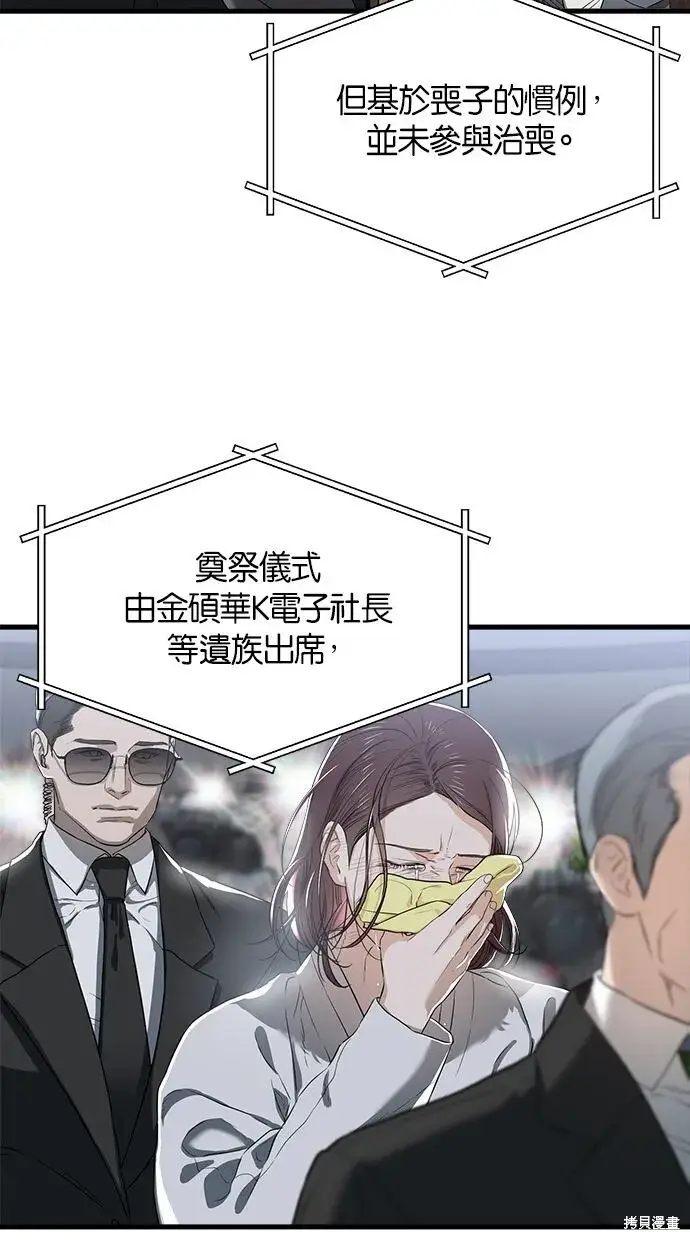 《恨不得吃掉妳》第1话图4