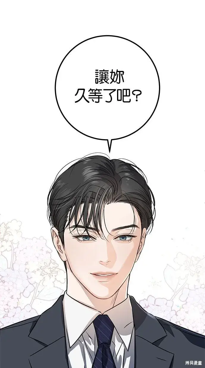 《恨不得吃掉妳》第1话图41