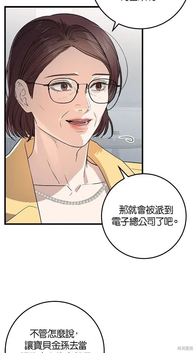 《恨不得吃掉妳》第1话图46