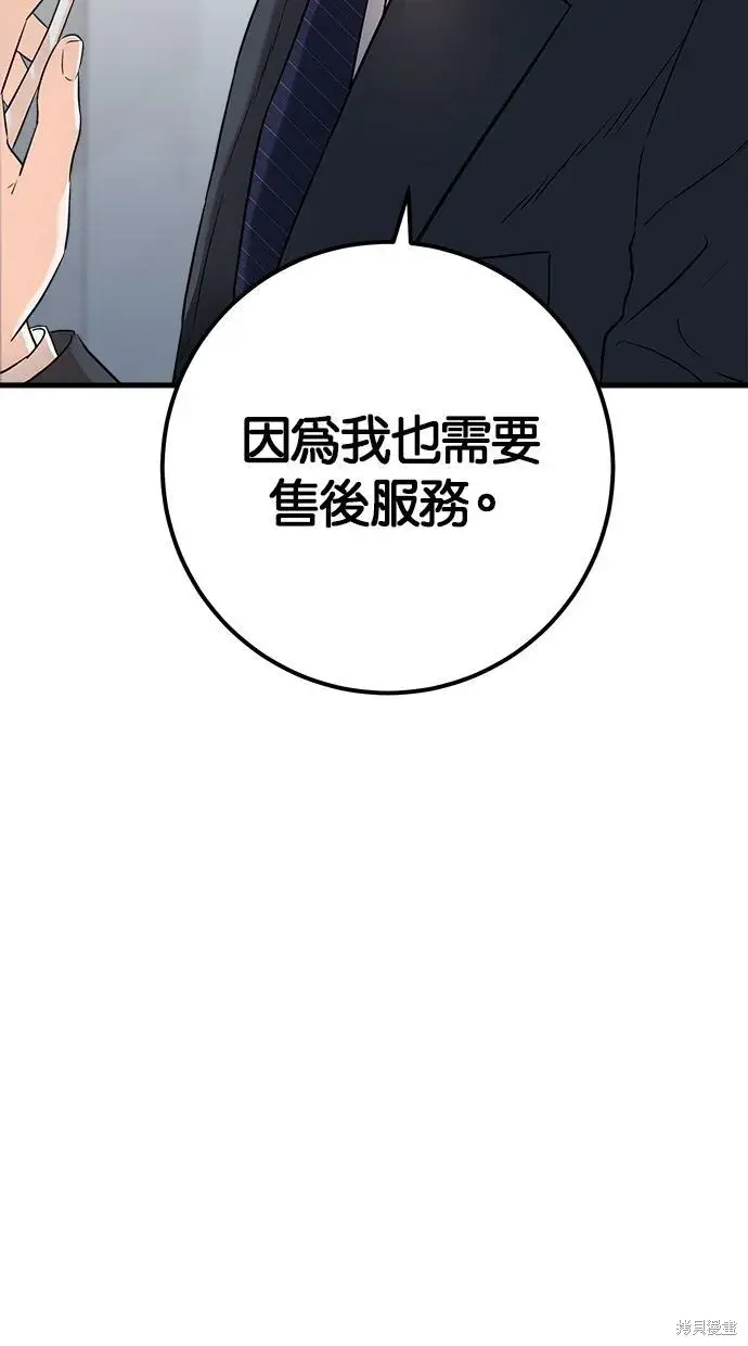 《恨不得吃掉妳》第1话图50