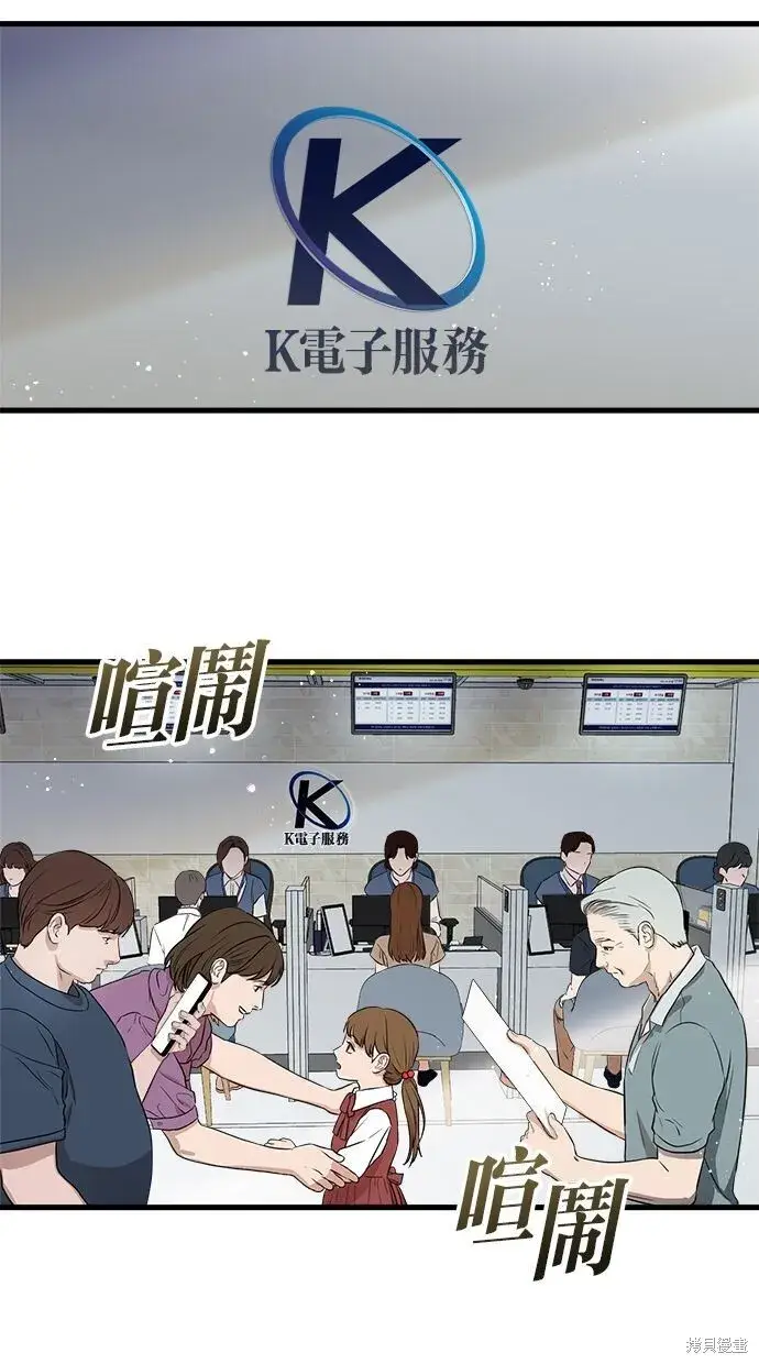 《恨不得吃掉妳》第1话图51