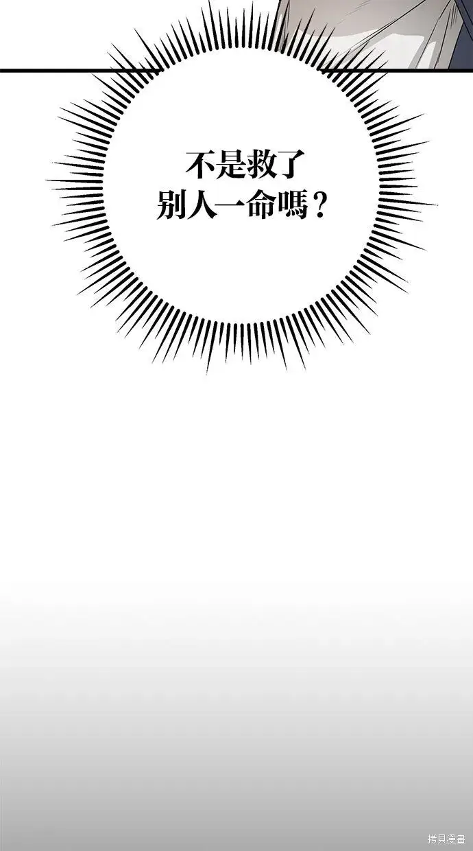《恨不得吃掉妳》第1话图62