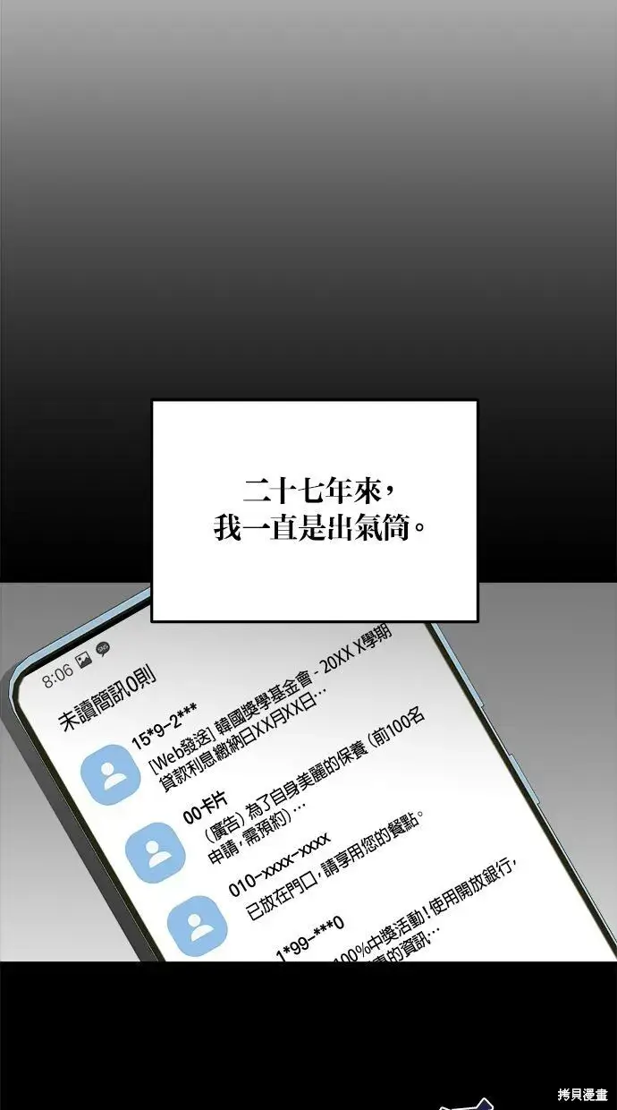 《恨不得吃掉妳》第1话图63
