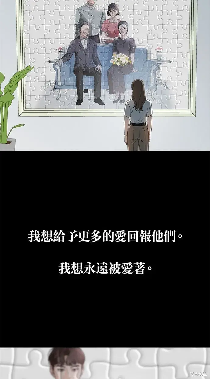 《恨不得吃掉妳》第1话图78