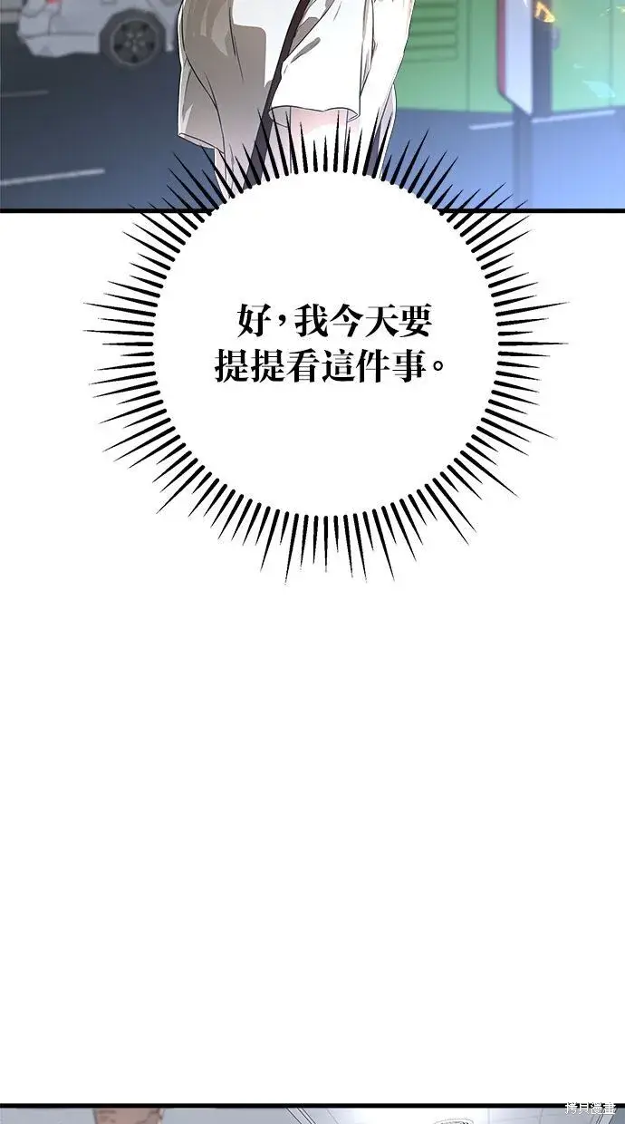 《恨不得吃掉妳》第1话图90