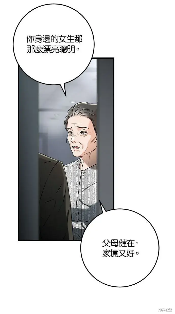 《恨不得吃掉妳》第1话图96