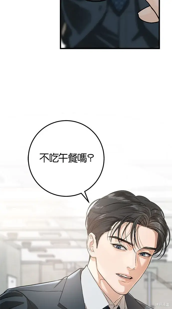 《恨不得吃掉妳》第2话图55