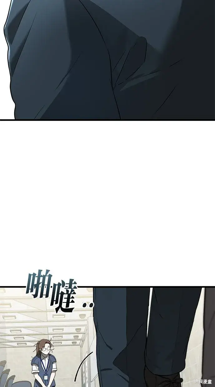 《恨不得吃掉妳》第2话图70