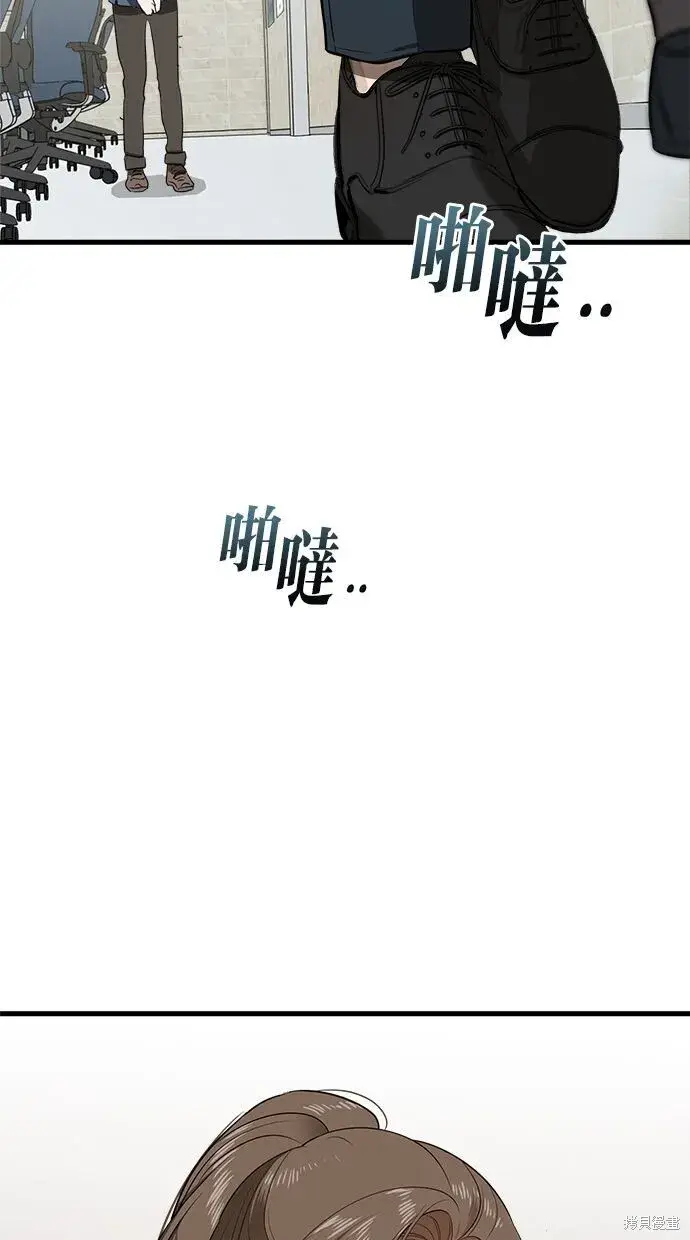 《恨不得吃掉妳》第2话图71