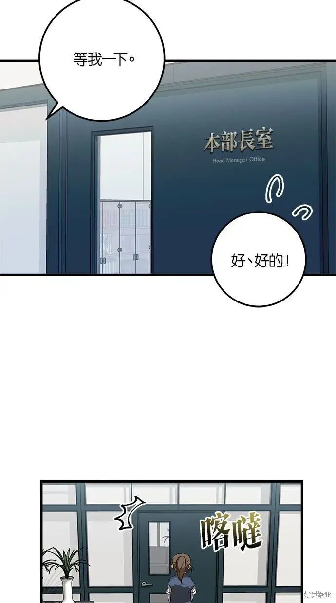 《恨不得吃掉妳》第3话图17