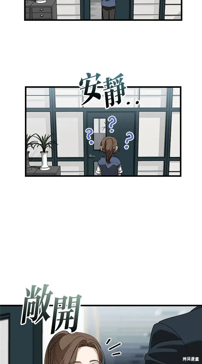 《恨不得吃掉妳》第3话图18