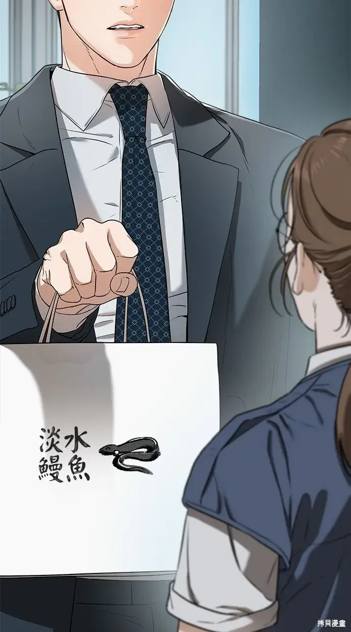 《恨不得吃掉妳》第3话图21