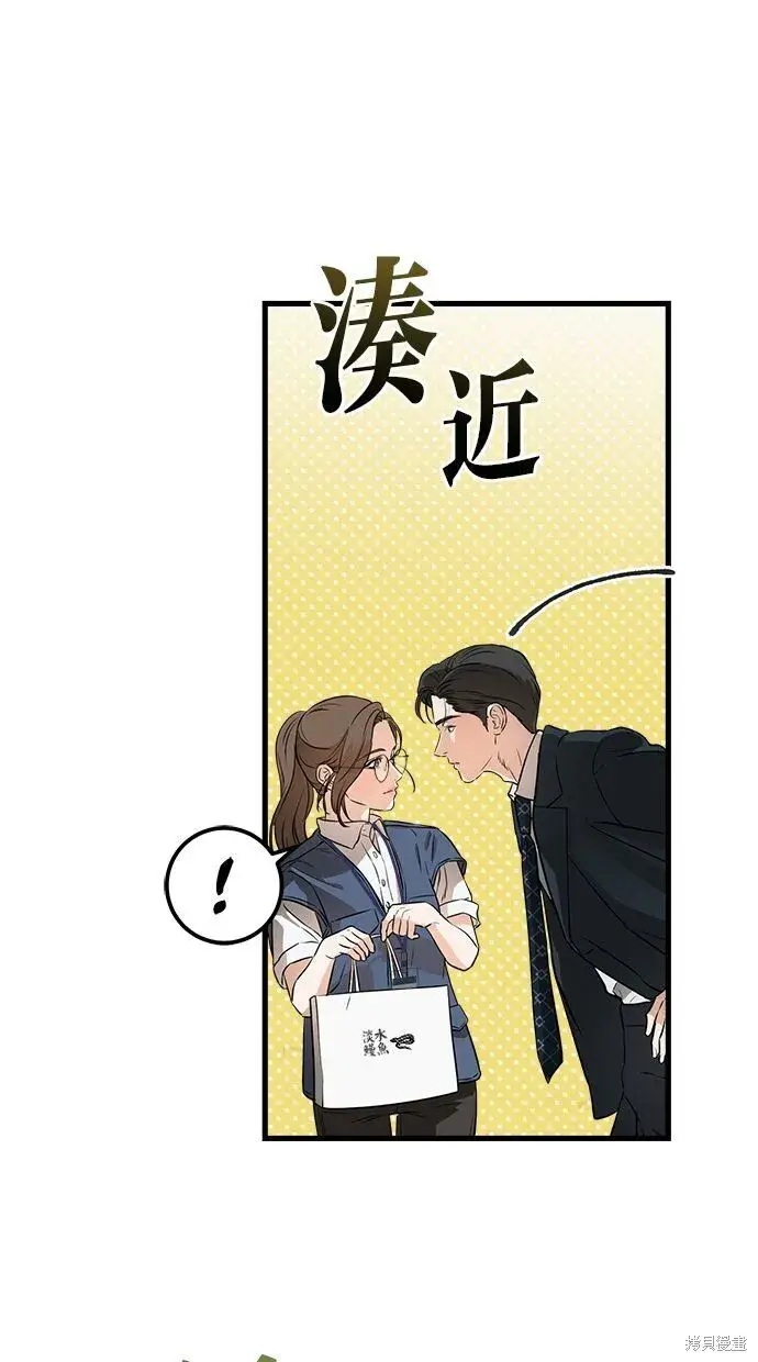《恨不得吃掉妳》第3话图33