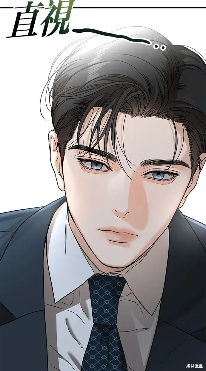 《恨不得吃掉妳》第3话图34