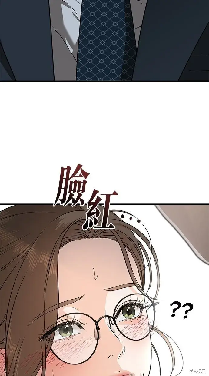《恨不得吃掉妳》第3话图35