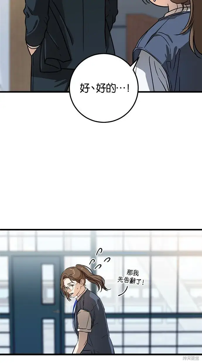 《恨不得吃掉妳》第3话图38