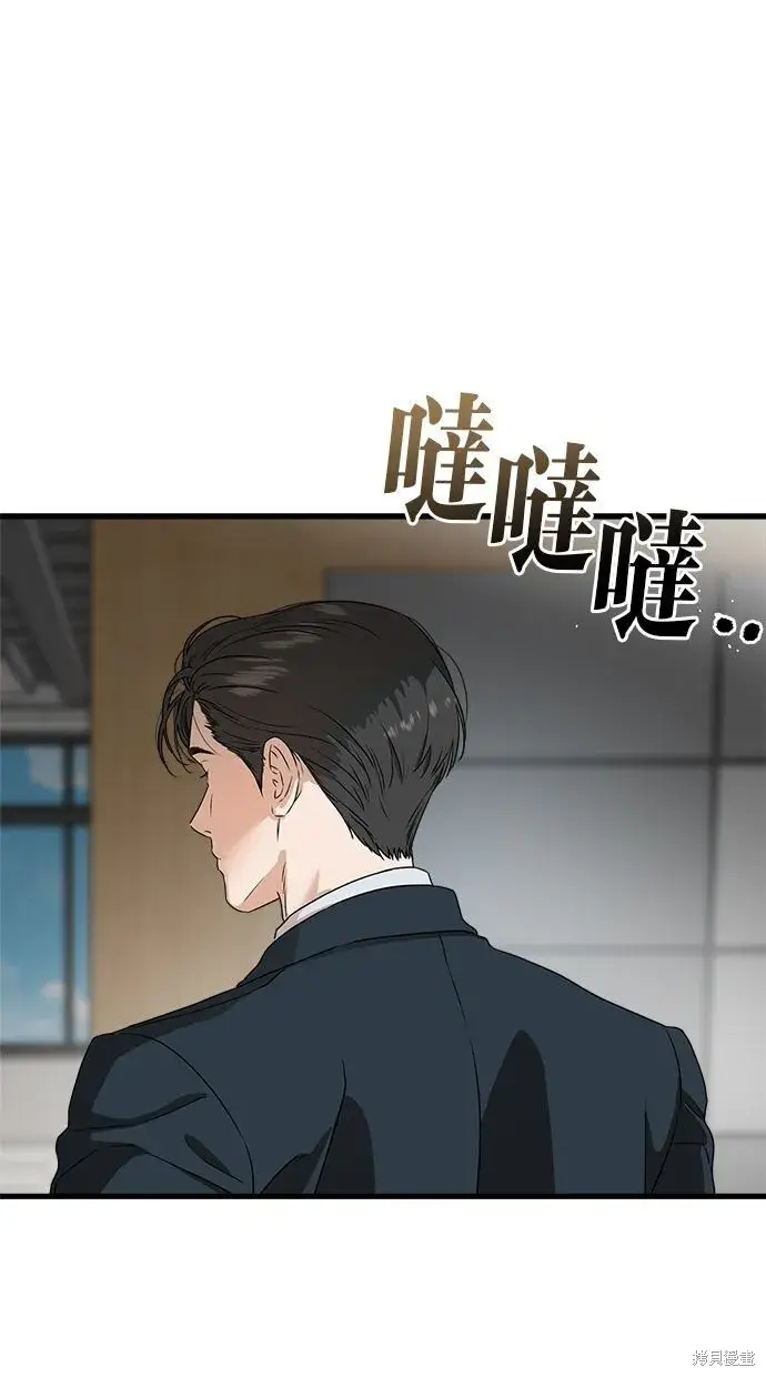《恨不得吃掉妳》第3话图39