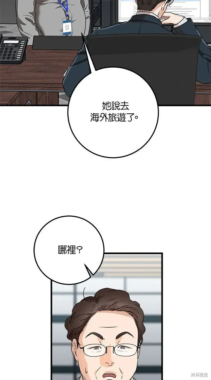 《恨不得吃掉妳》第3话图45