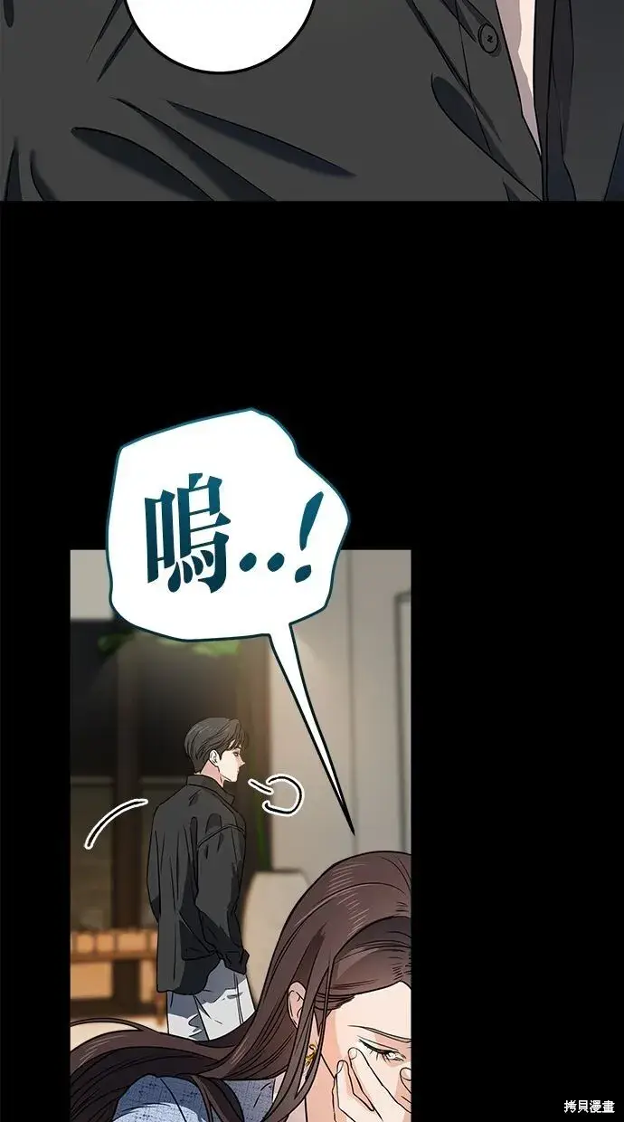 《恨不得吃掉妳》第3话图52