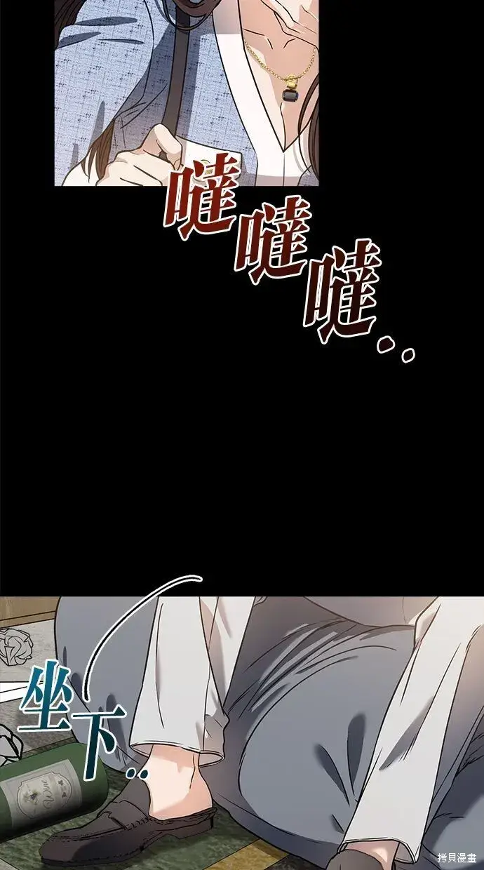 《恨不得吃掉妳》第3话图53